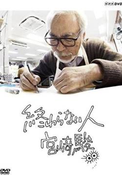 Never Ending Man - Hayao Miyazaki (2016)